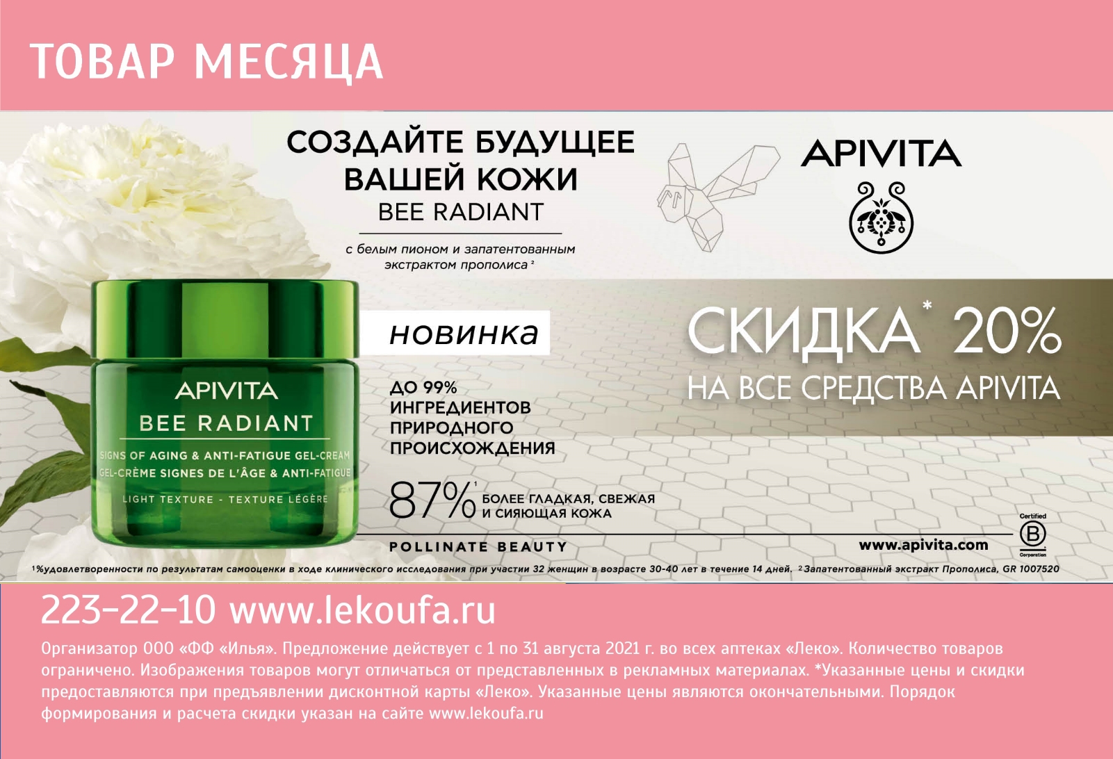 Ветфарм Интернет Магазин В Челябинске Каталог