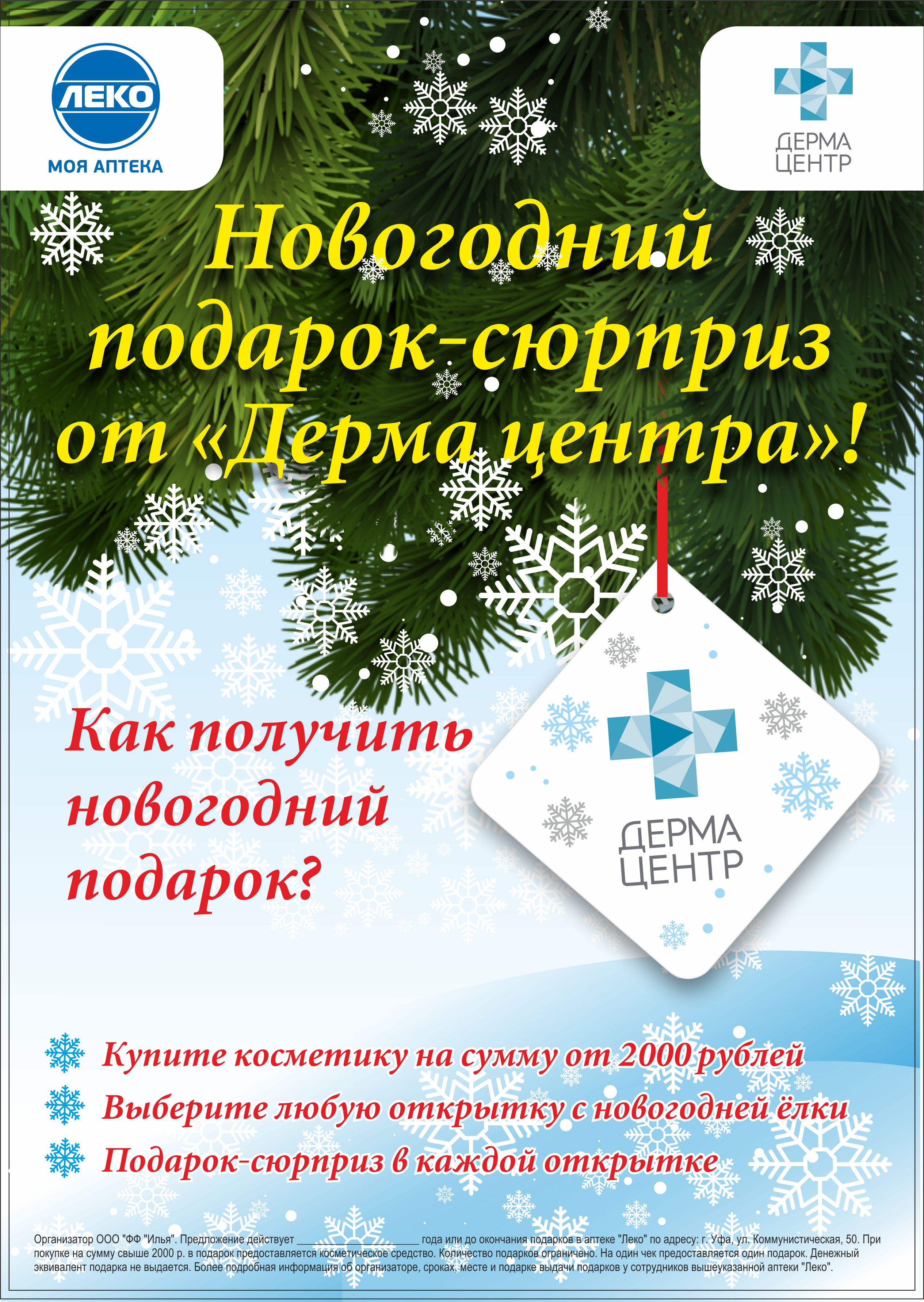 Новогодний Денежный Подарок
